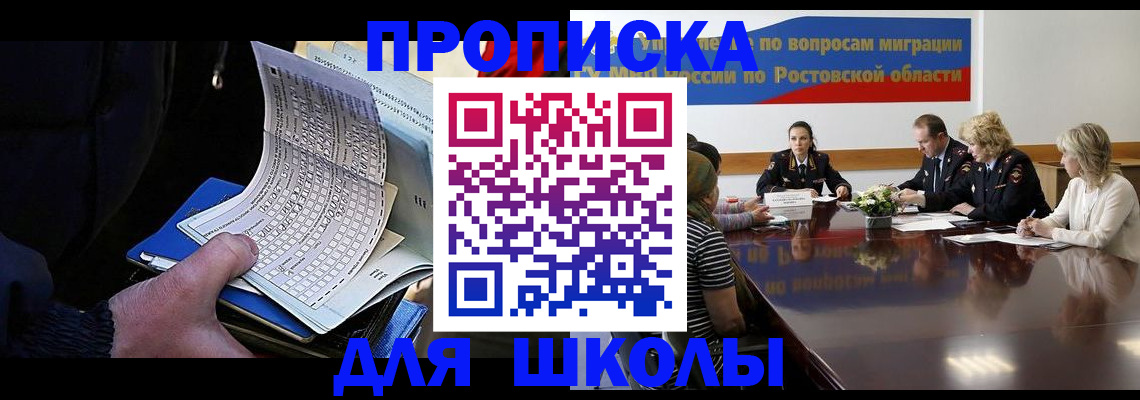 временная регистрация 2025 в Енисейске