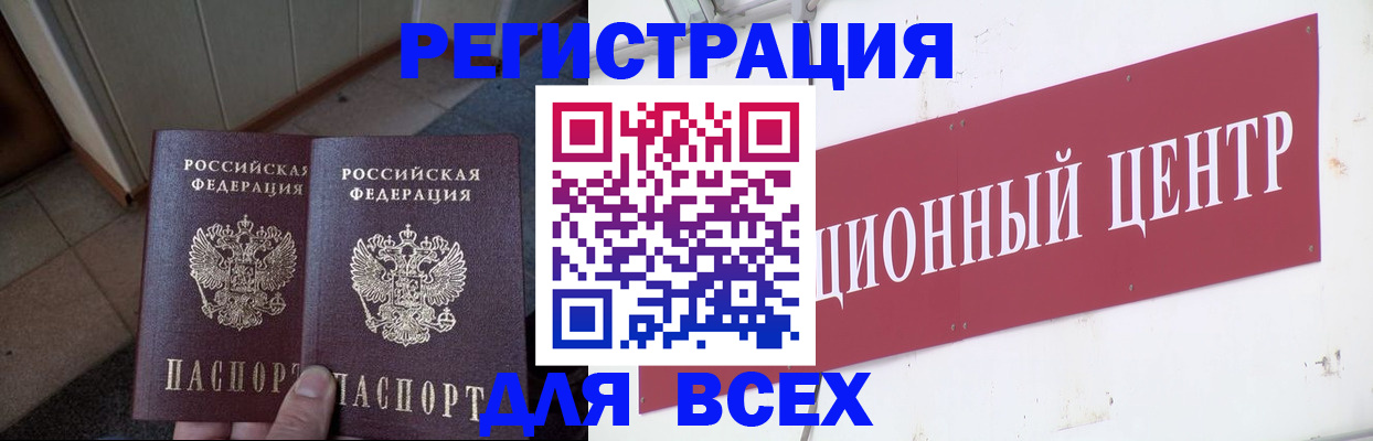 временная регистрация госуслуги в Енисейске