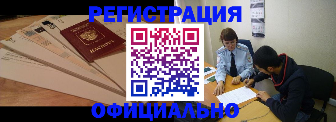 пропишу в квартире в Енисейске