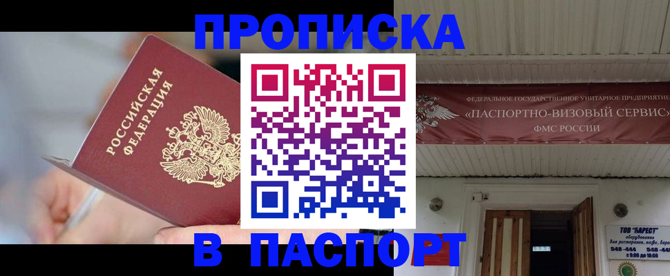 прописка иностранных граждан в Енисейске