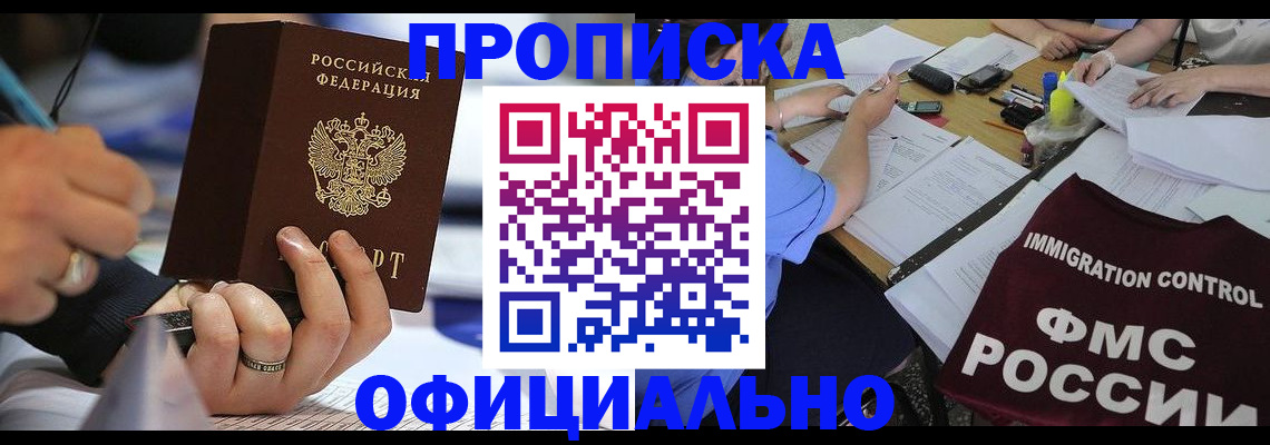 временная регистрация госуслуги в Енисейске